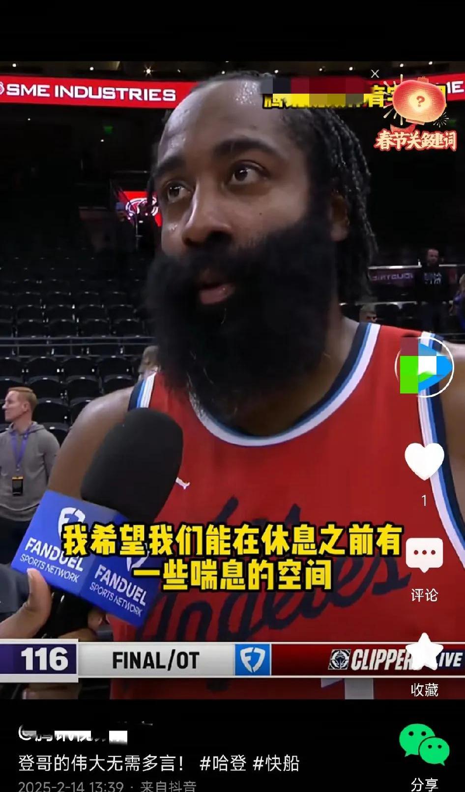 华体会体育锐不可当引发热议！，哈登在公牛比赛中晋级下一阶段引发球迷热议的简单介绍