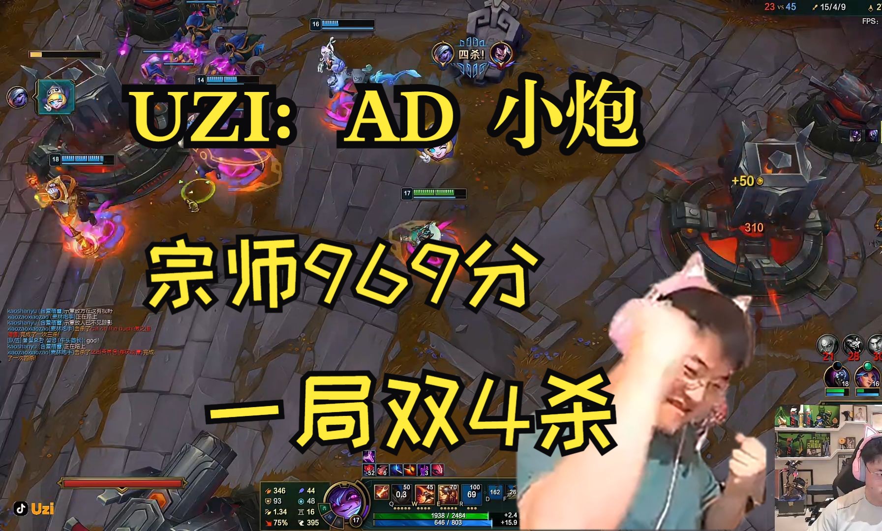Uzi连续五场比赛得分超过绝杀，巴黎圣日耳曼挑战极限！的简单介绍